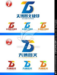 天博圖文數(shù)碼快印中心logo設計征集 專業(yè)、高效、信賴的視覺詮釋